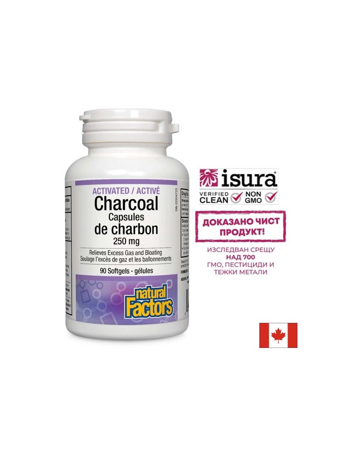 Activated Charcoal / Активен въглен, 90 софтгел капсули Natural Factors