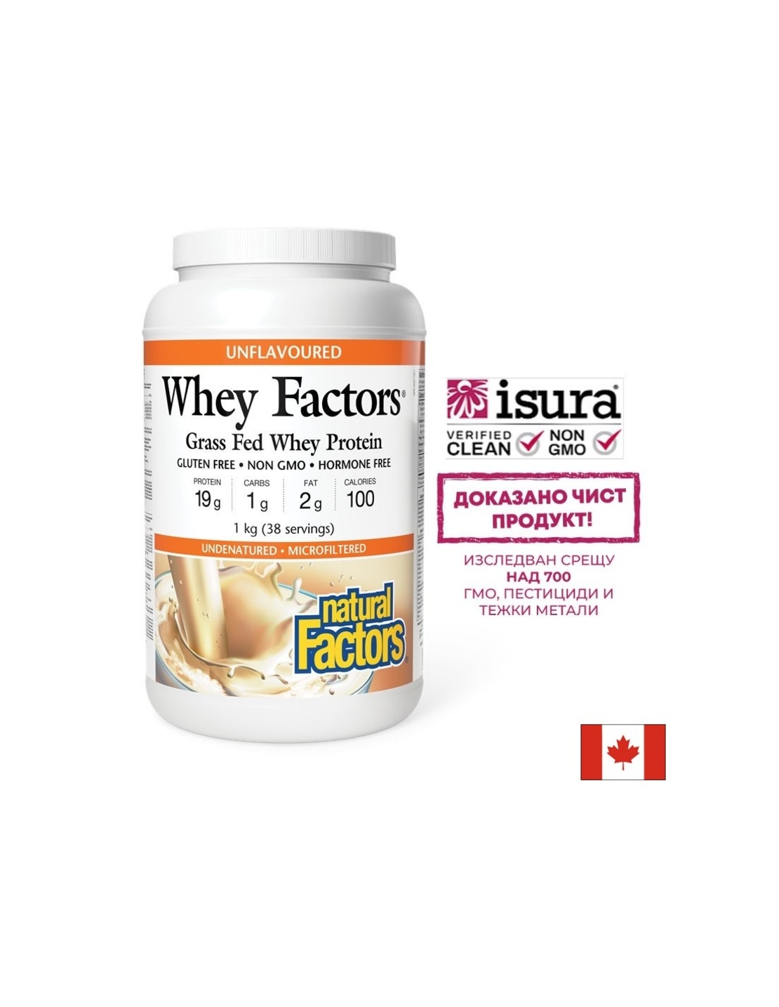 Чист суроватъчен протеин Whey Factors® - Неовкусен, за мускули и възстановяване, 1 kg прах