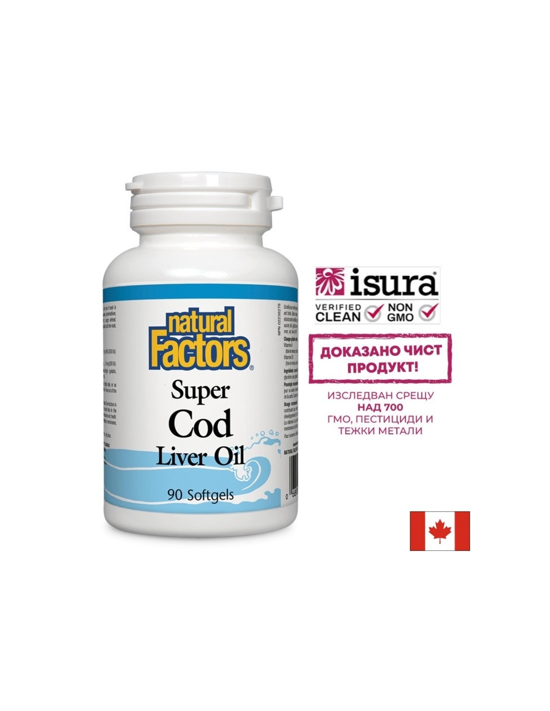 Super Cod Liver Oil/ Черен дроб на треска (масло) 1100 mg х 90 софтгел капсули Natural Factors