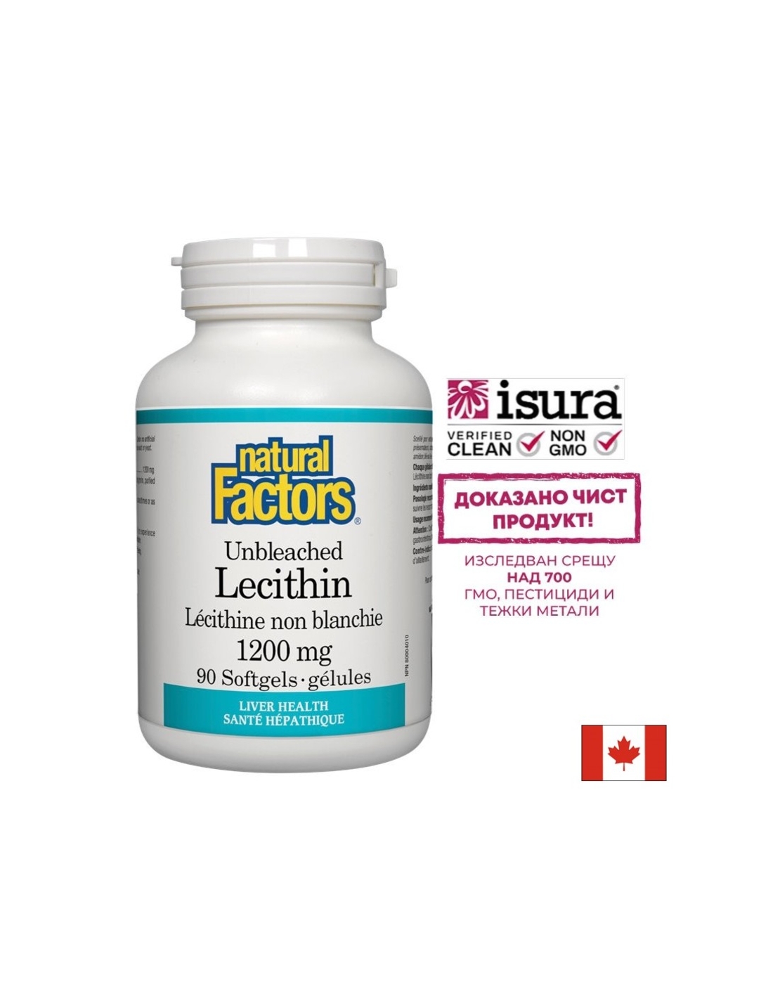 Лецитин неизбелен - Lecithin 1200 mg, 90 софтгел капсули Natural Factors