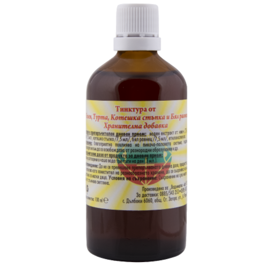 Невен, Турта, Котешка стъпка и Бял равнец - 100 ml