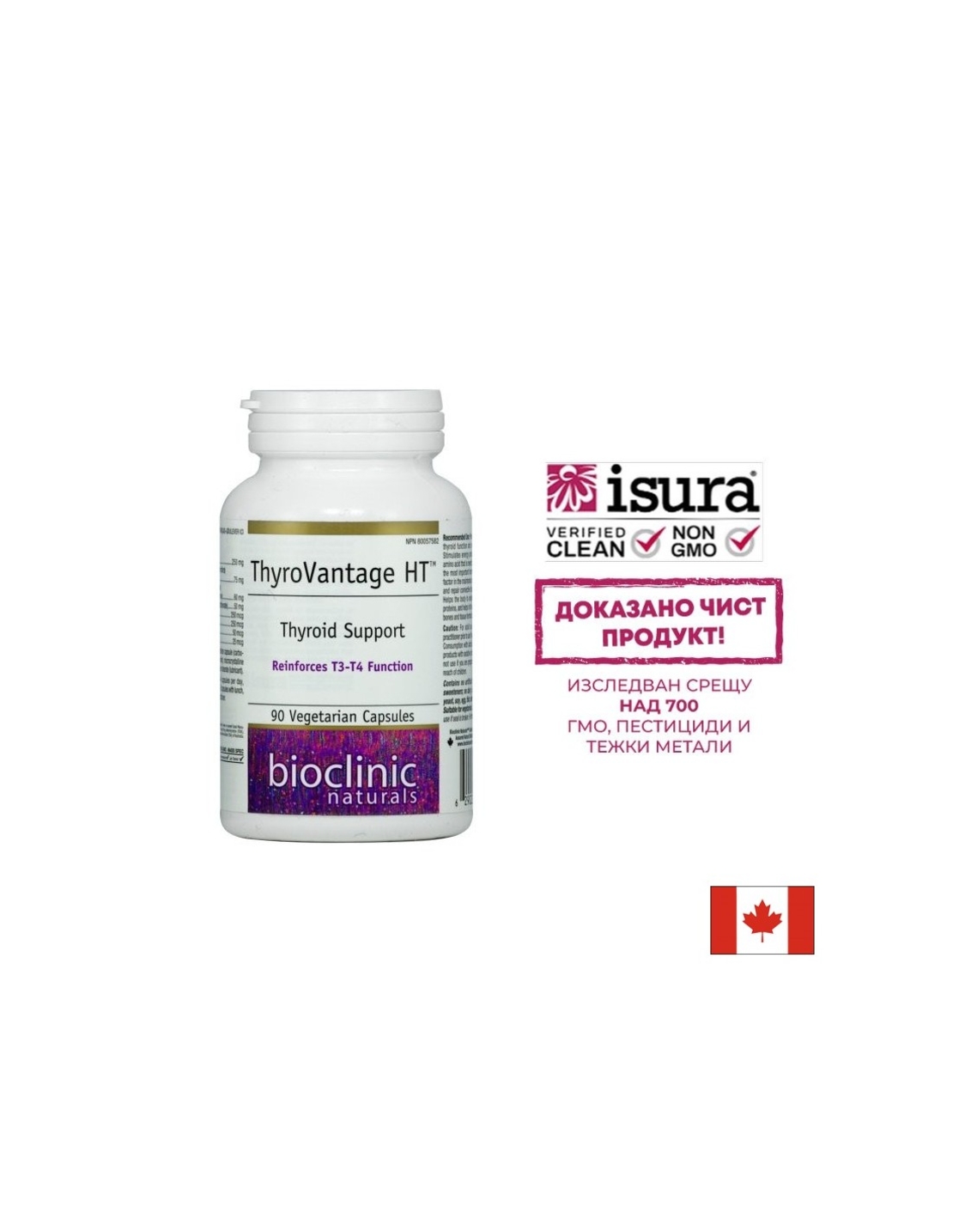 ThyroVantage HT™ Thyroid Support/ Тироидна подкрепа х 90 капсули Natural Factors