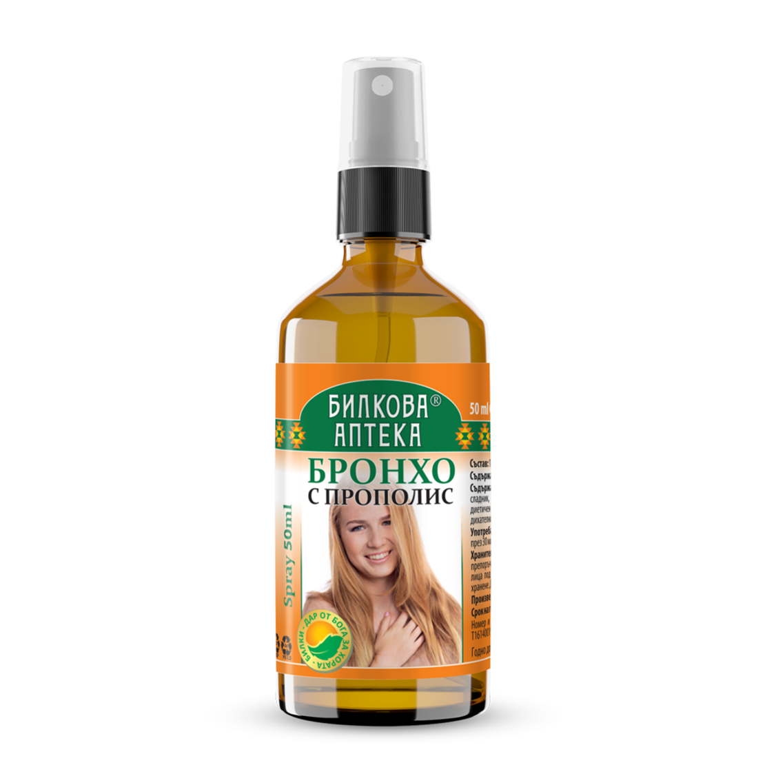 СПРЕЙ ЗА ГЪРЛО БРОНХО С ПРОПОЛИС, 50 мл, Биохерба