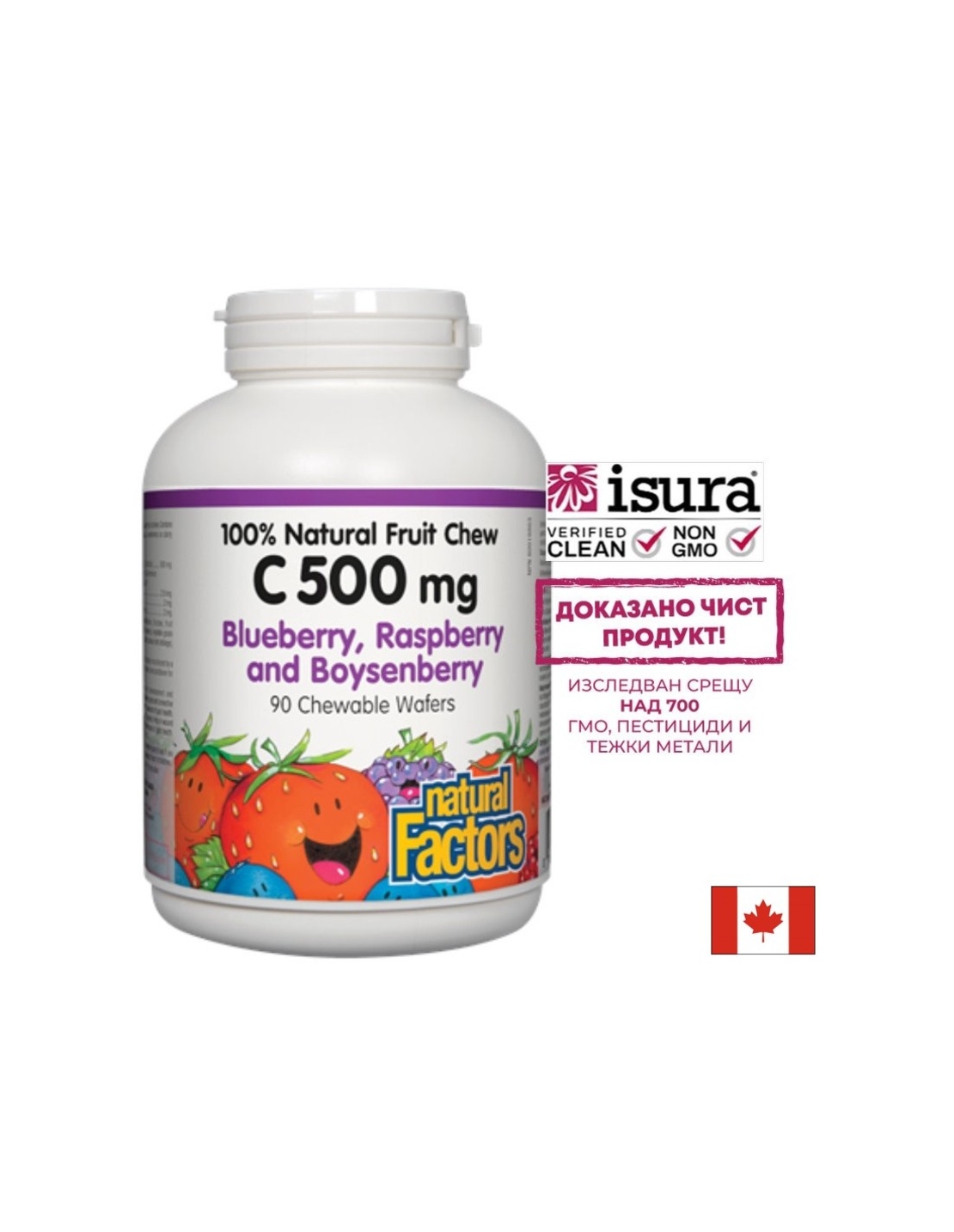 Vitamin C/ Витамин С 500 mg х 90 дъвчащи таблетки с вкус на горски плодове Natural Factors