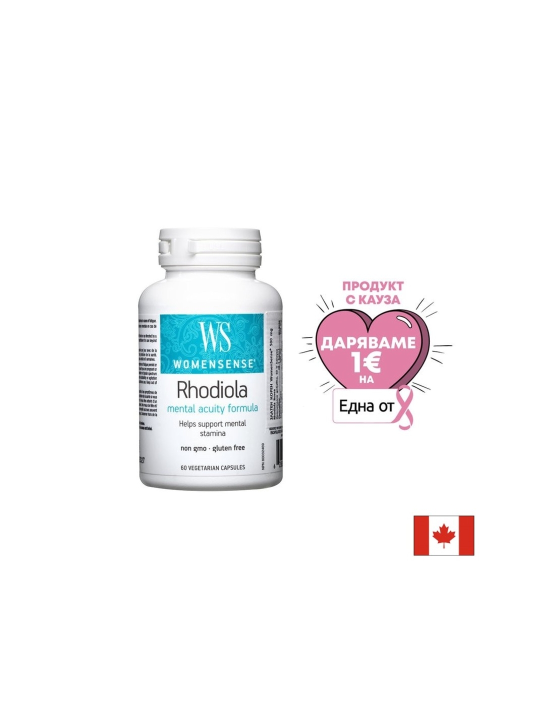 Rhodiola WomenSense®/ Златен корен 500 mg x 60 капсули