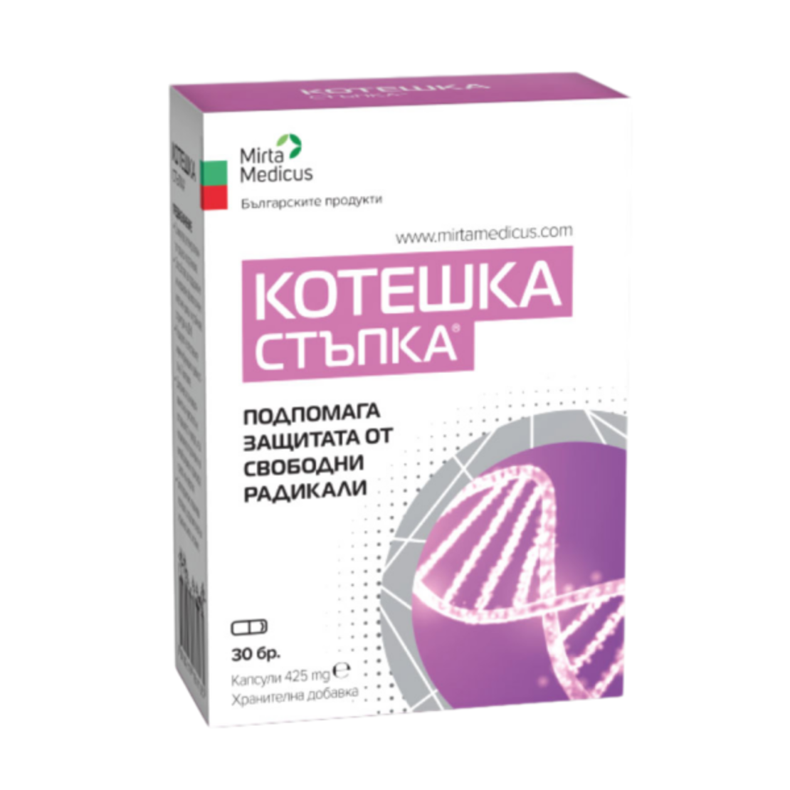 Котешка стъпка – 30 капсули х 425 mg