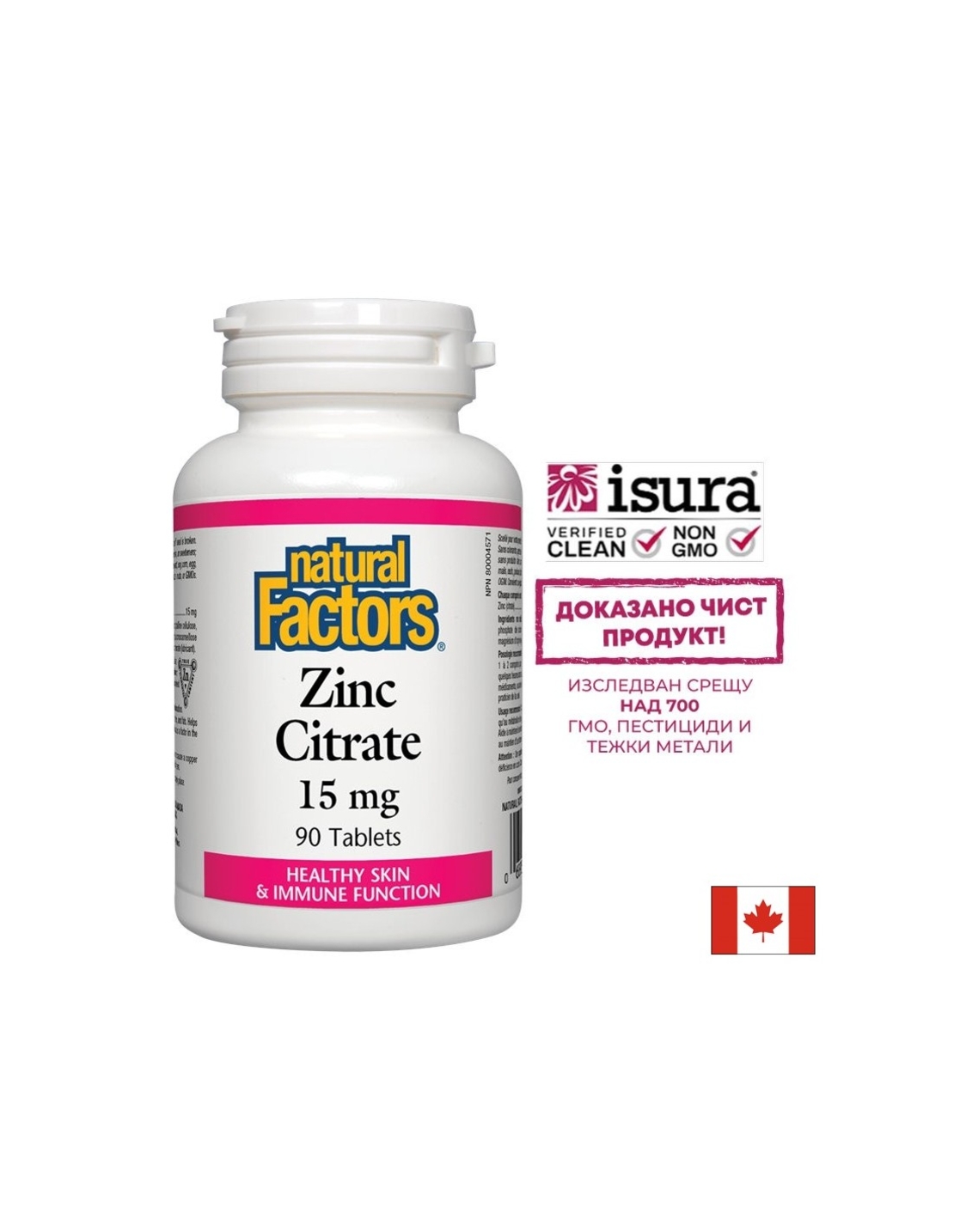 Zinc Citrate/ Цинк (цитрат) 15 mg x 90 таблетки Natural Factors