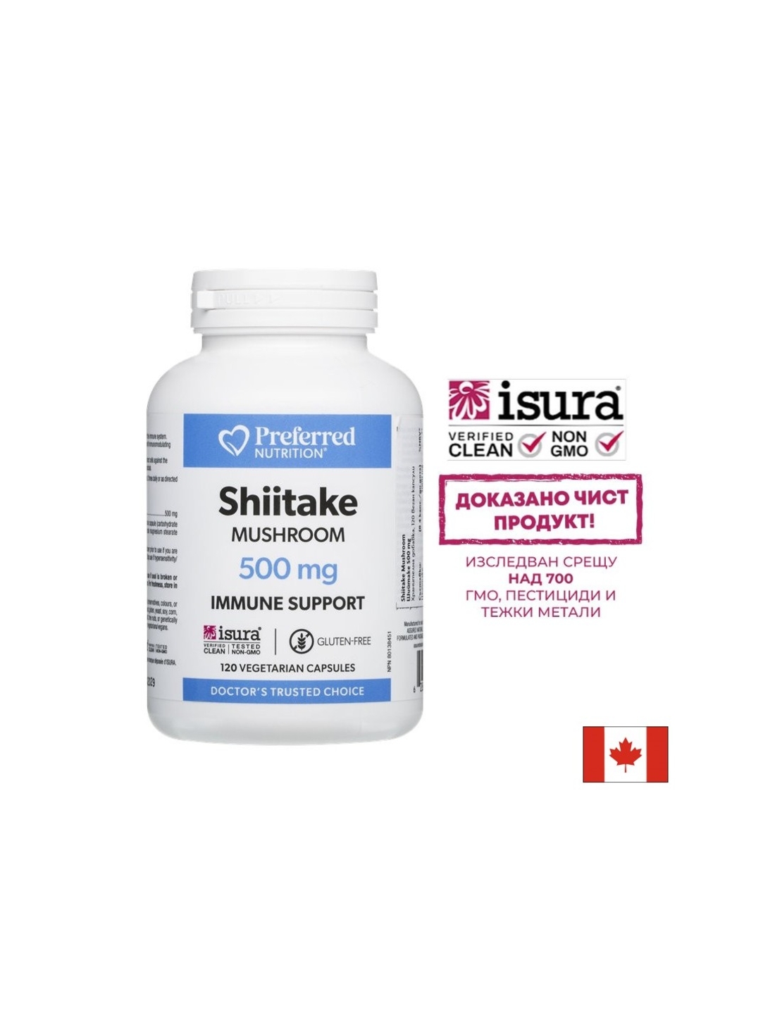 Шийтаке – Имунна защита и жизнен тонус, 500 mg, 120 веган капсули