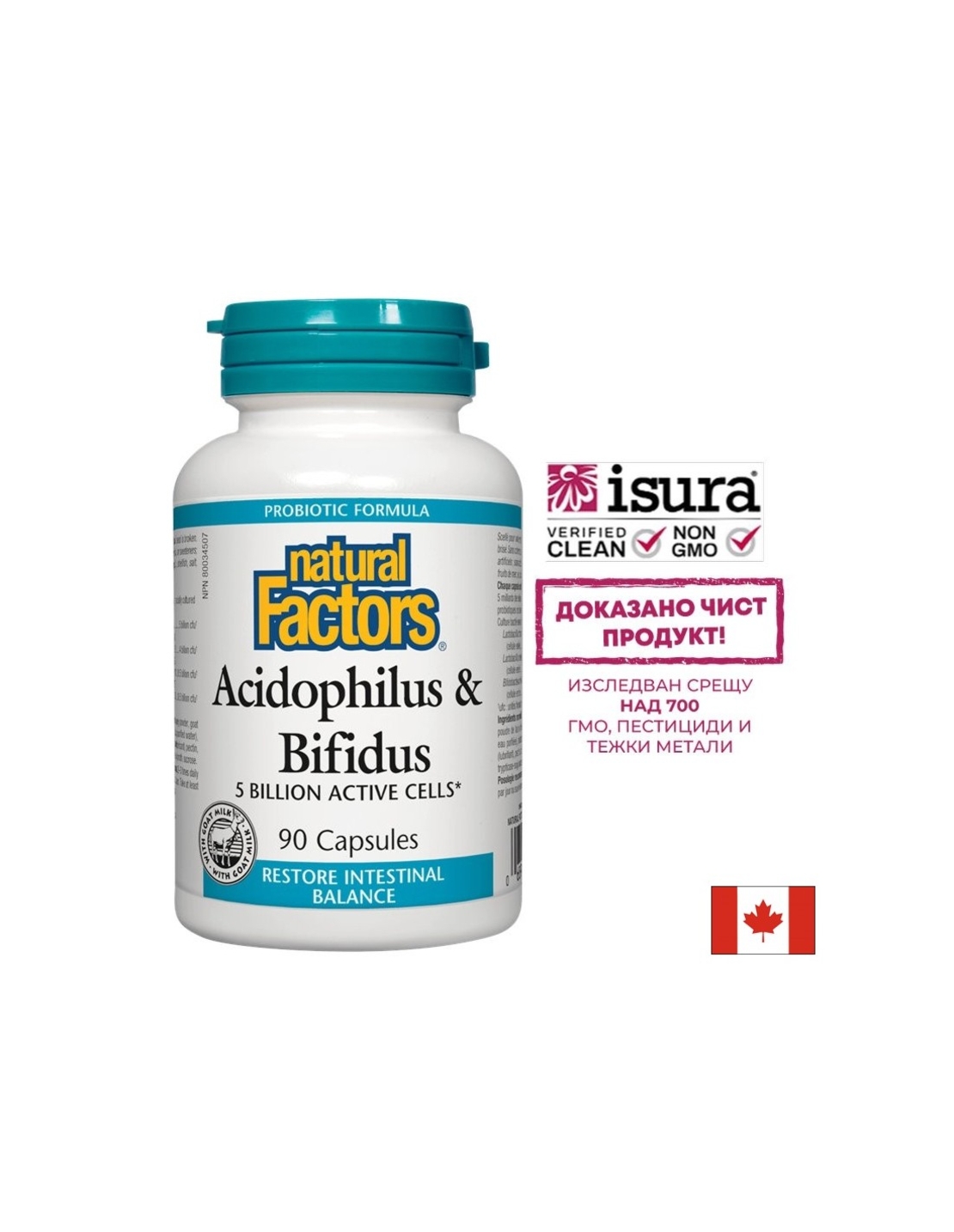 Acidophilus & Bifidus 5 Billion Active Cells / Ацидофилус бифидус, 5 милиарда активни пробиотици, 90 капсули Natural Factors