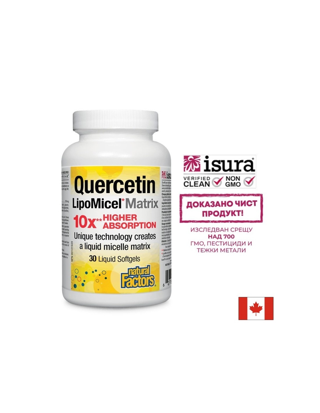 Quercetin LipoMicel Matrix 10 X Higher Absorption / Кверцетин, 250 mg, 30 софтгел капсули Natural Factors