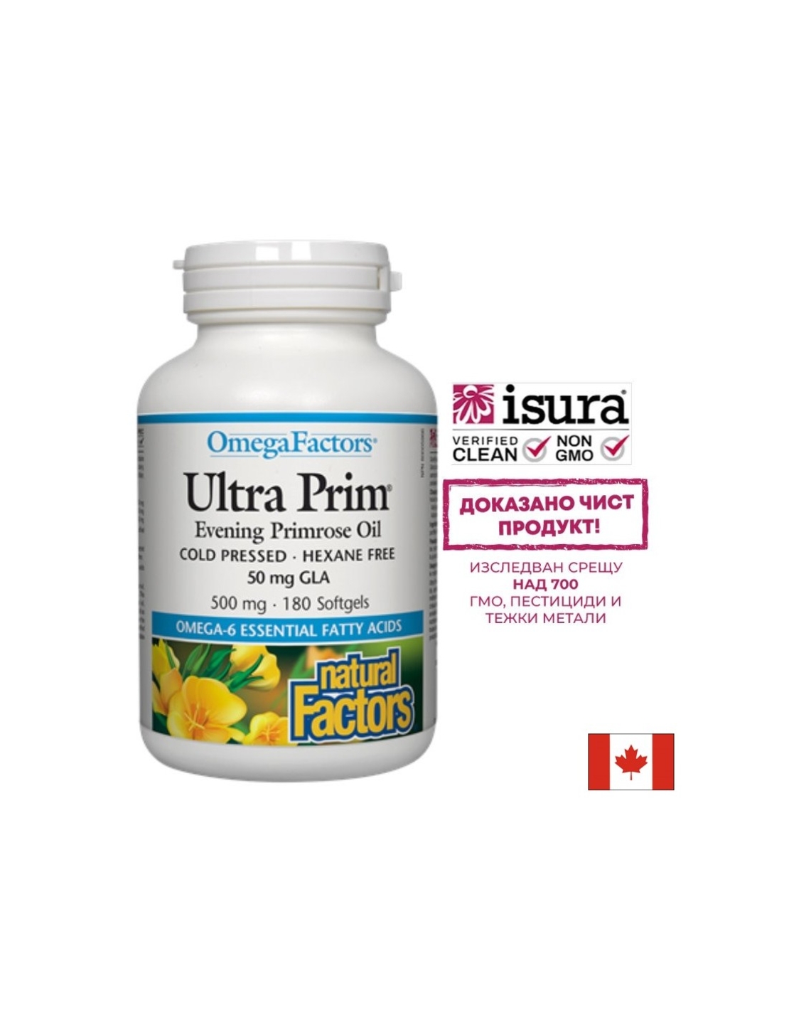 Ultra Prim® Evening Primrose Oil 50 mg GLA/ Вечерна иглика масло 500 mg х 180 софтгел капсули Natural Factors