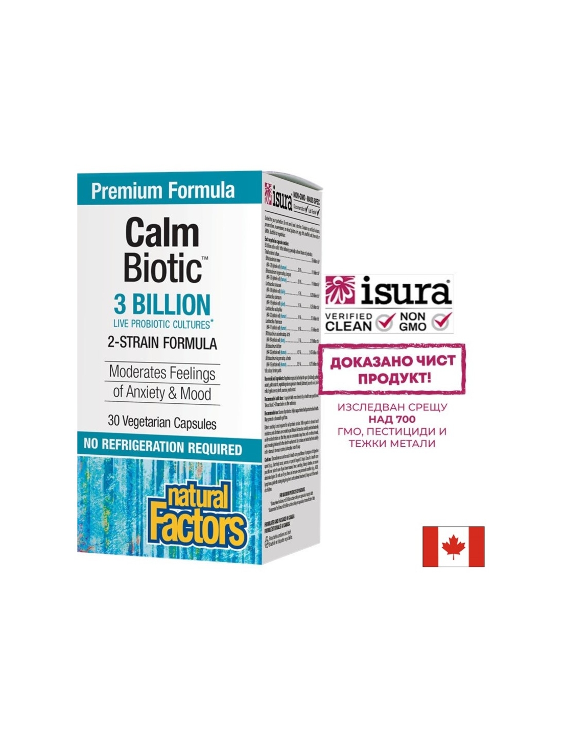 Calm Biotic® - Пробиотик срещу стрес и нервен стомах 3 млрд. активни пробиотици, 2 щама, 30 капсули Natural Factors