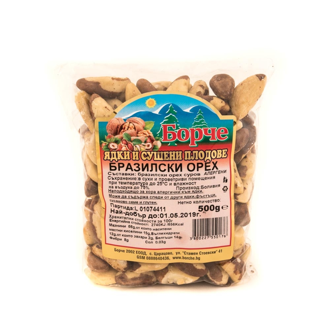 БРАЗИЛСКИ ОРЕХ