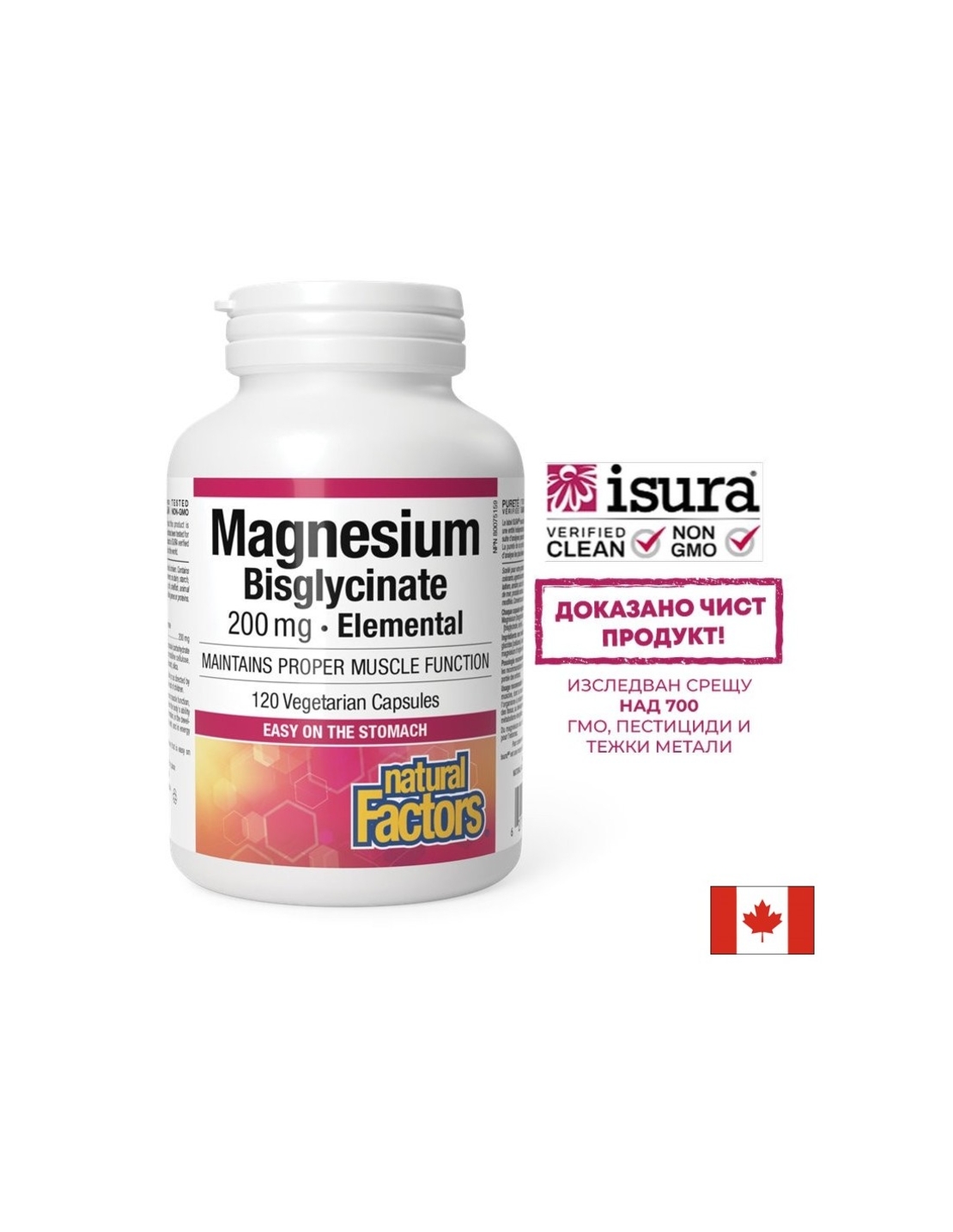 Magnesium Bisglycinate Pure/ Магнезий (бисглицинат) 200 mg х 120 капсули Natural Factors