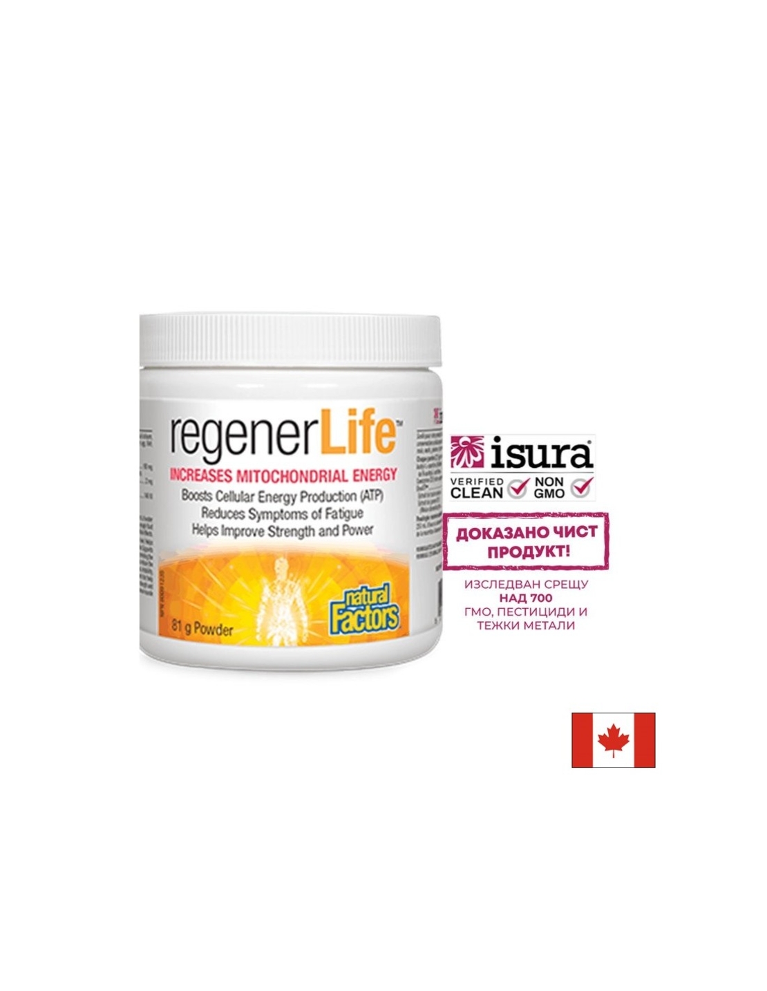Rеgener Life Increases Mitochondrial Energy Natural Factors