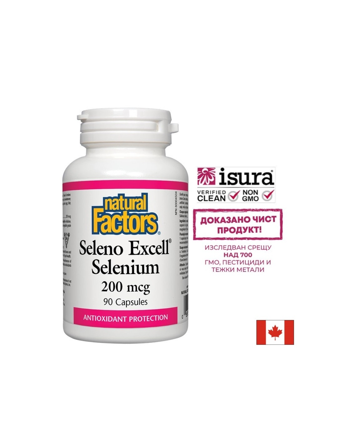 Seleno Excell Selenium/ Селен 200 µg, 90 капсули Natural Factors