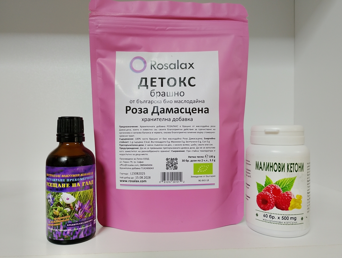 Комплект за ОТСЛАБВАНЕ + подарък Камък Ахат