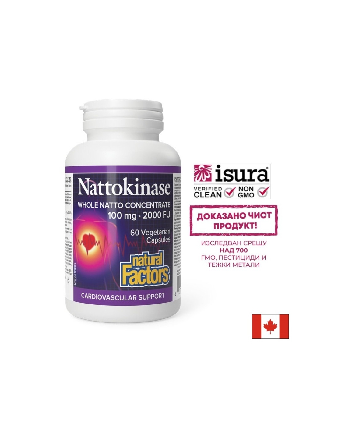Сърдечно-съдово здраве - Натокиназа Nattokinase Natto Concentrate 2000 FU Activity, 60 капсули Natural Factors