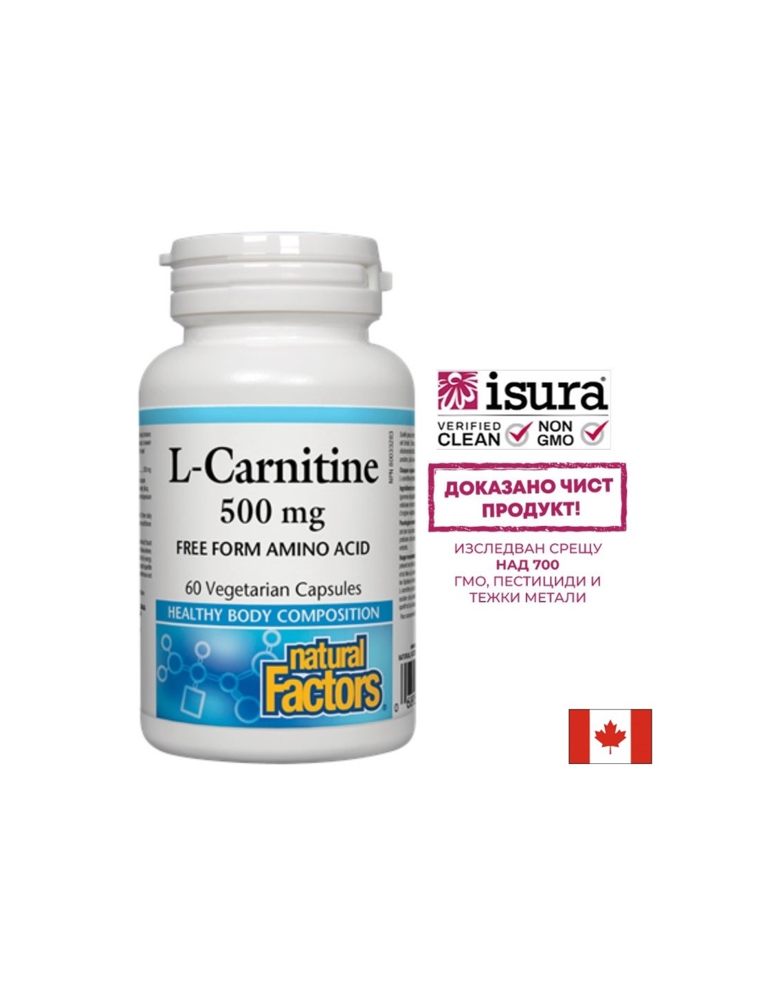 L-Carnitine/ Л-Карнитин 500 mg х 60 капсули Natural Factors