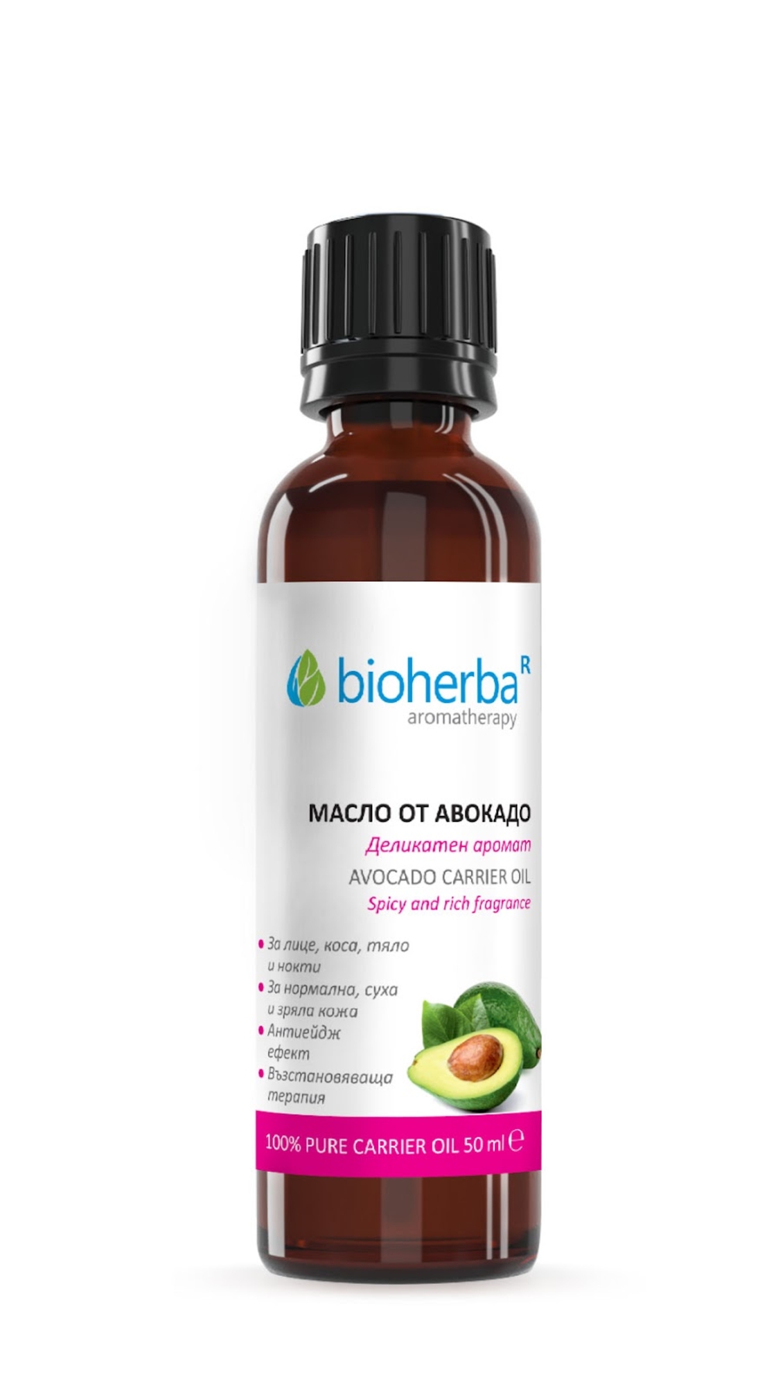 МАСЛО ОТ АВОКАДО, Avocado oil, Биохерба, 50 мл