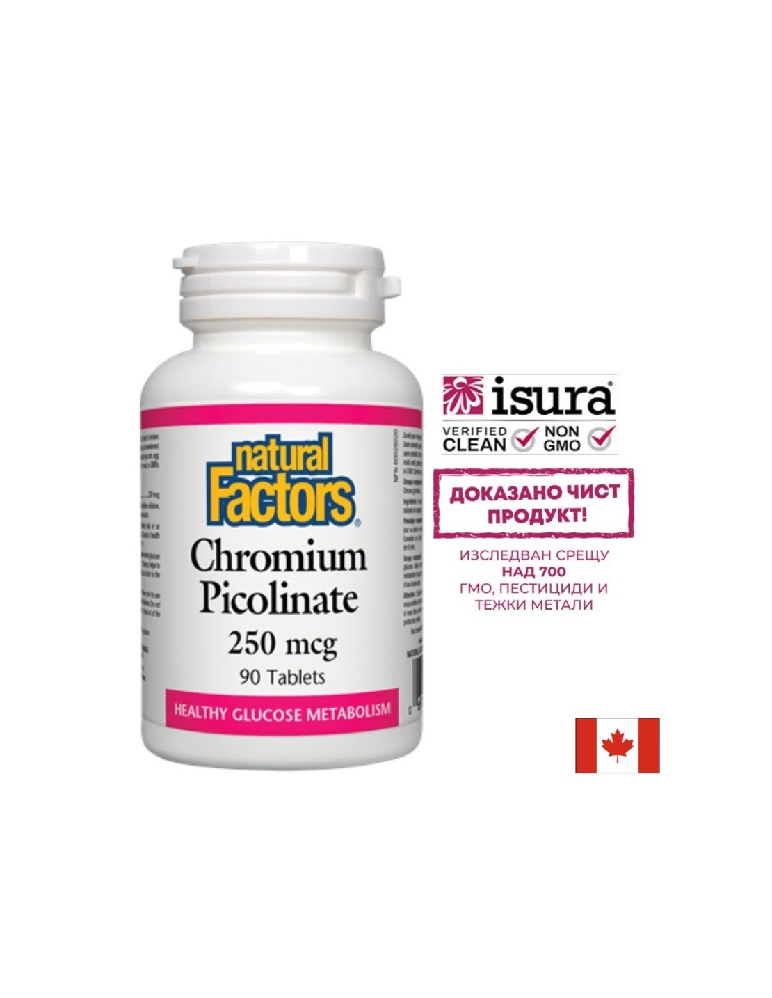Chromium Picolinate/ Хром Пиколинат 250 mcg х 90 таблетки Natural Factors