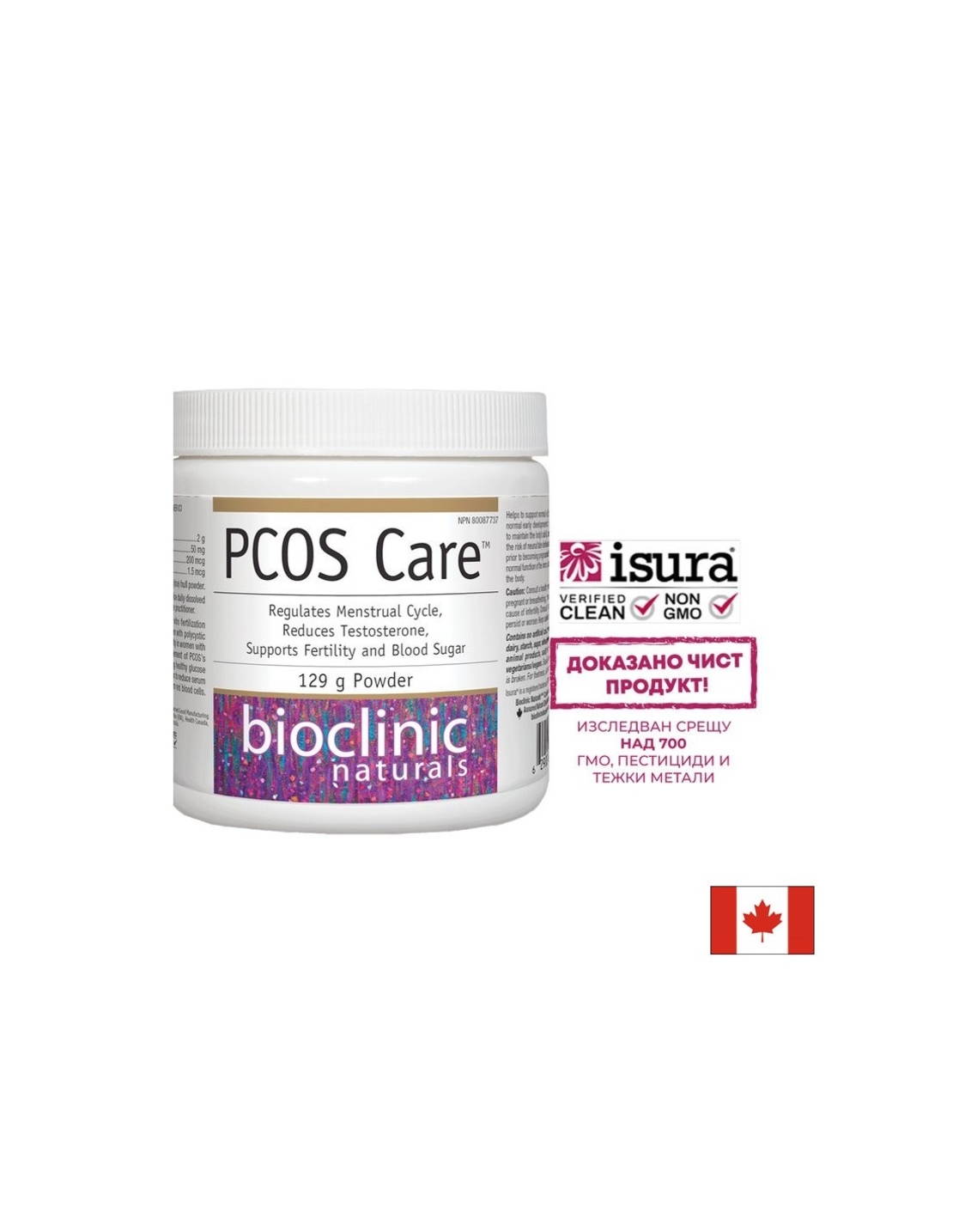 PCOS Care™/ Грижа при Поликистозен Овариален Синдром х 129 g Natural Factors
