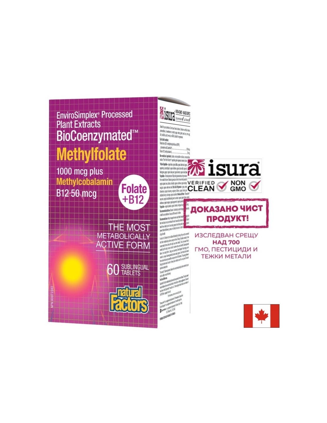 Methylfolate+B12 BioCoenzymated™/ Метилфолат (Фолиева киселина)+Витамин В12 х 60 сублингвални таблетки Natural Factors