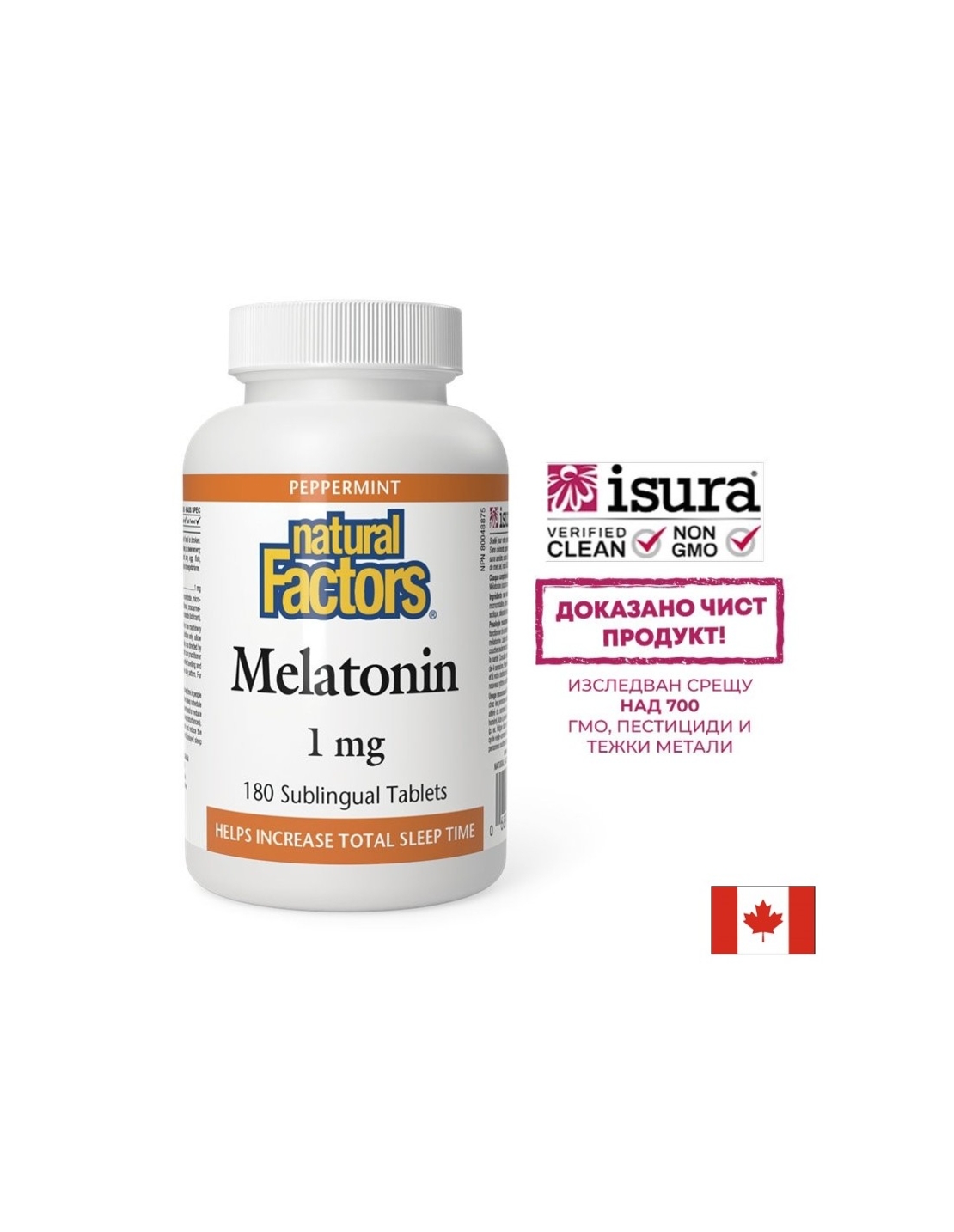 Мелатонин - Срещу безсъние, 1 mg х180 сублингвални таблетки Natural Factors
