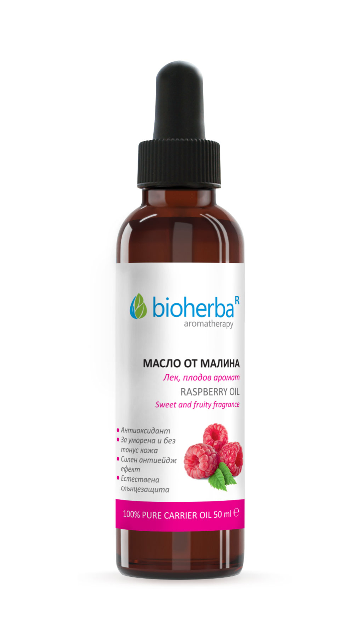 МАСЛО ОТ МАЛИНА, Raspberry Oil, Биохерба, 50 мл.