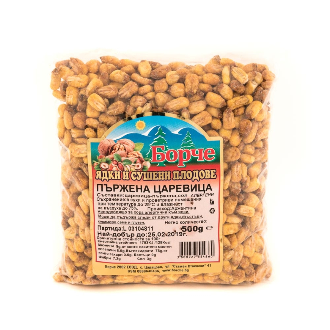 ПЪРЖЕНА ЦАРЕВИЦА