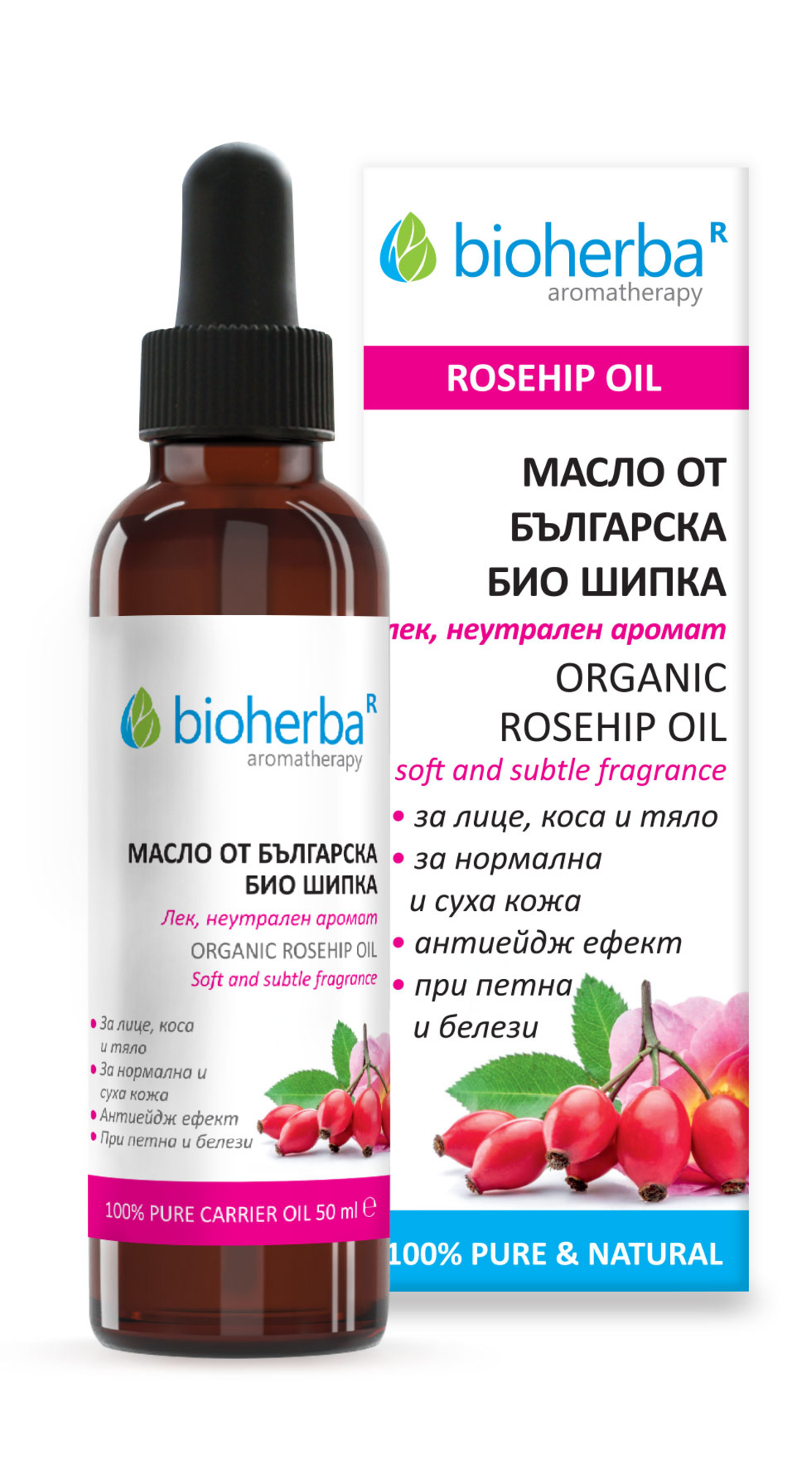 БИО МАСЛО ОТ ШИПКА, Био сертифицирано, Rosehip oil, Биохерба, 50 мл.