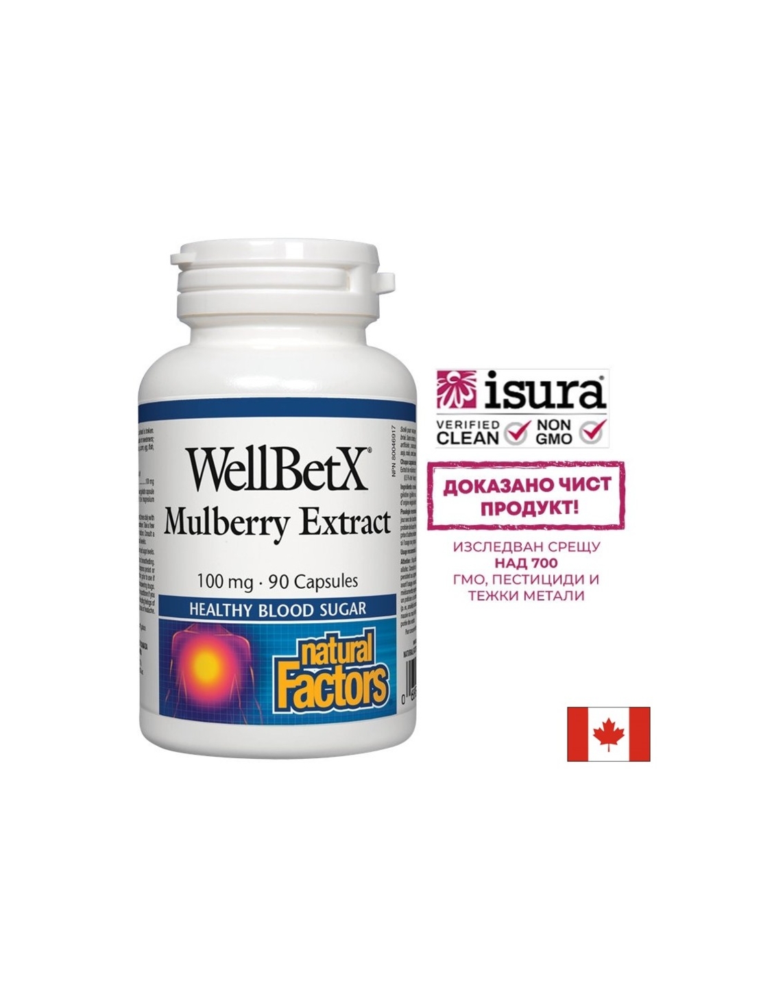 При диабет - Екстракт от бяла черница, 100 mg, 90 капсули Natural Factors