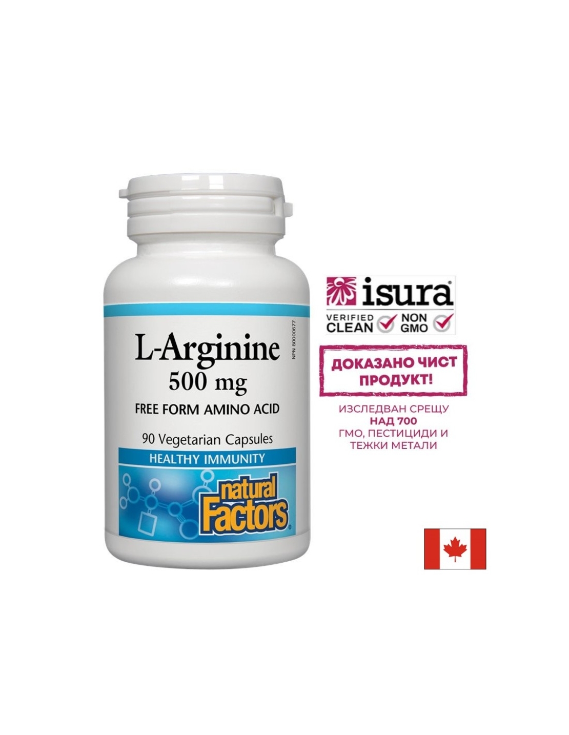 Л-Аргинин - L-Arginine 500 mg, 90 капсули Natural Factors