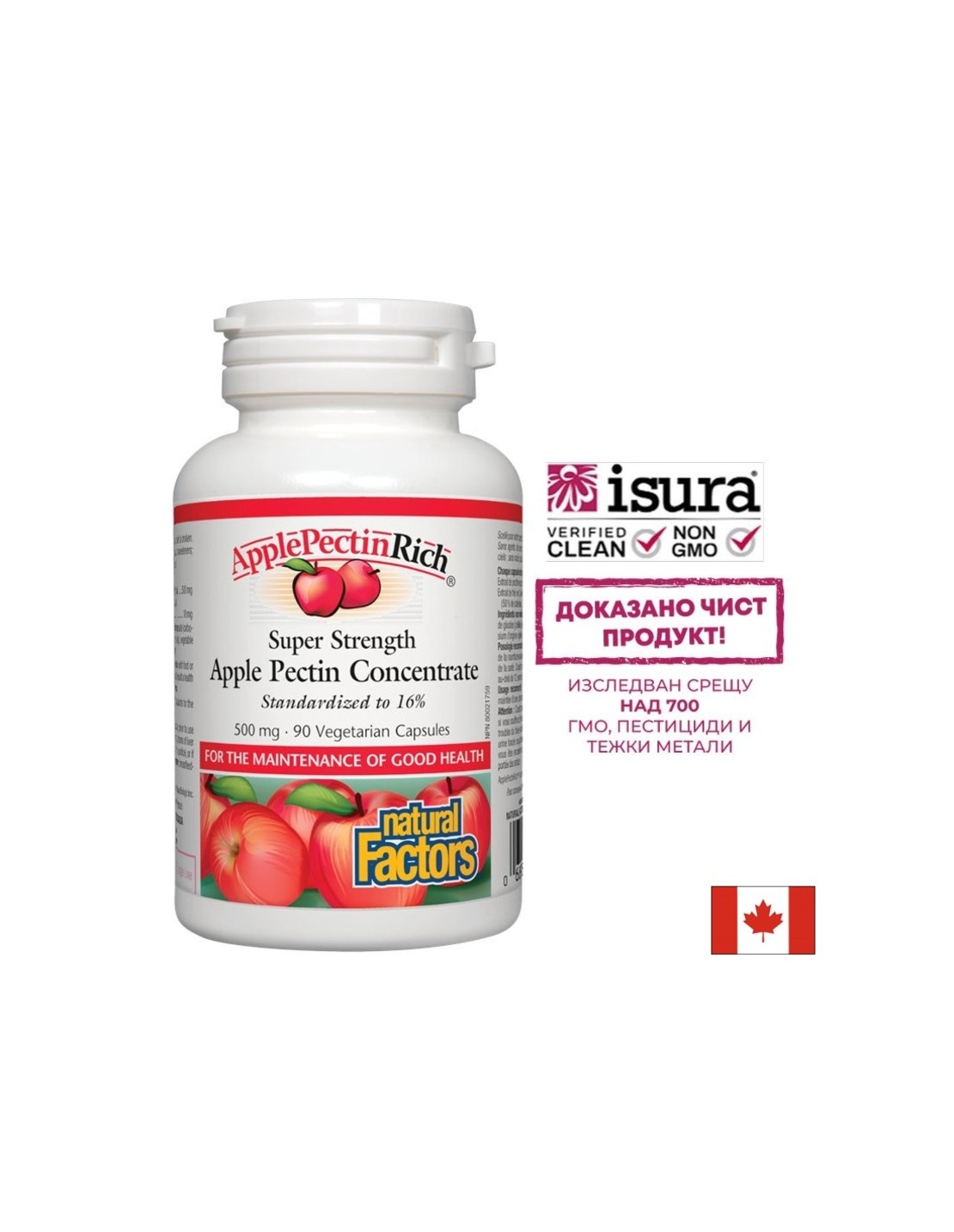 Apple Pectin Concentrate - Ябълков пектин супер концентрат, 500 mg, 90 капсули Natural Factors
