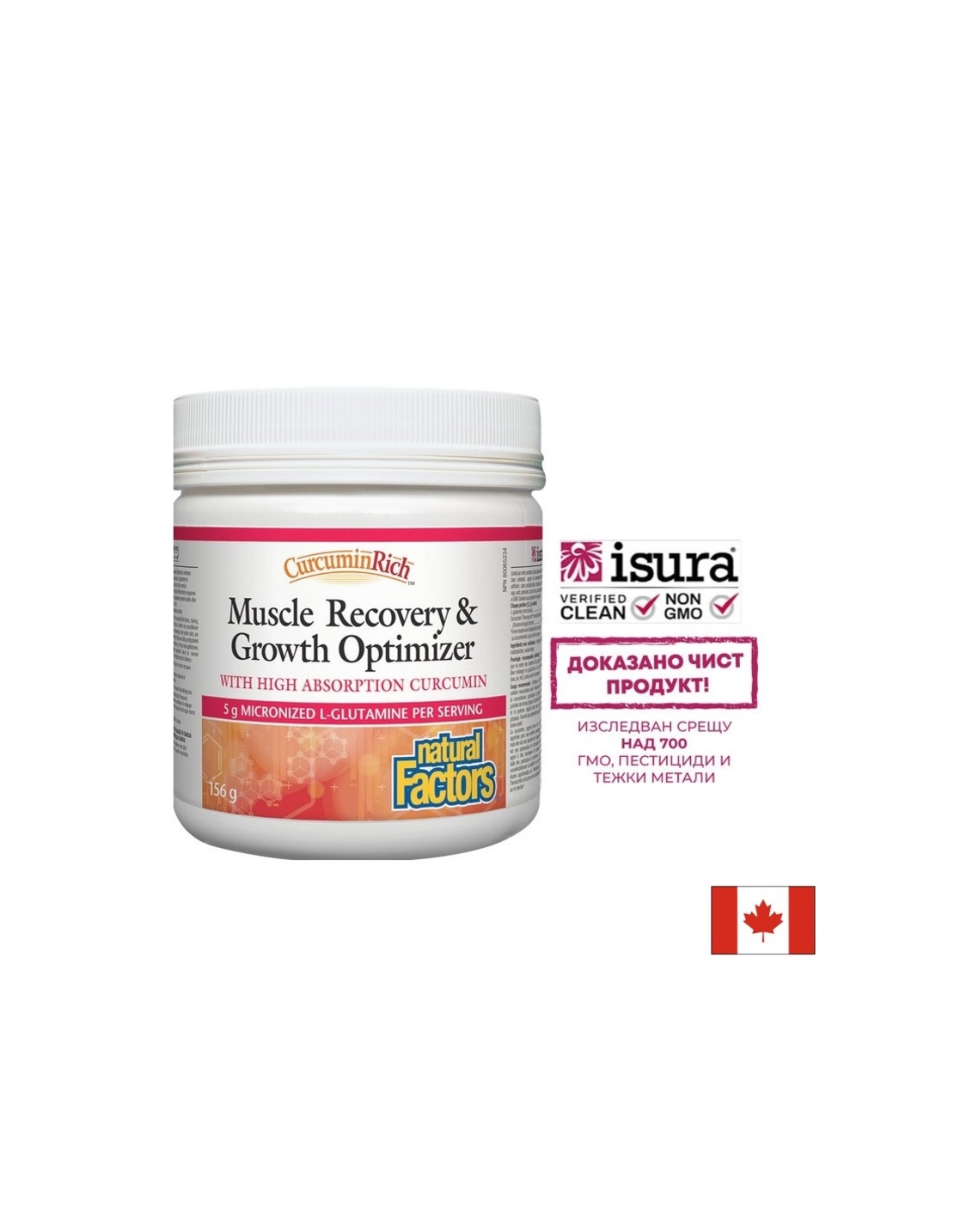 CurcuminRich™ Muscle Recovery & Growth Optimizer х 156 g пудра Natural Factors