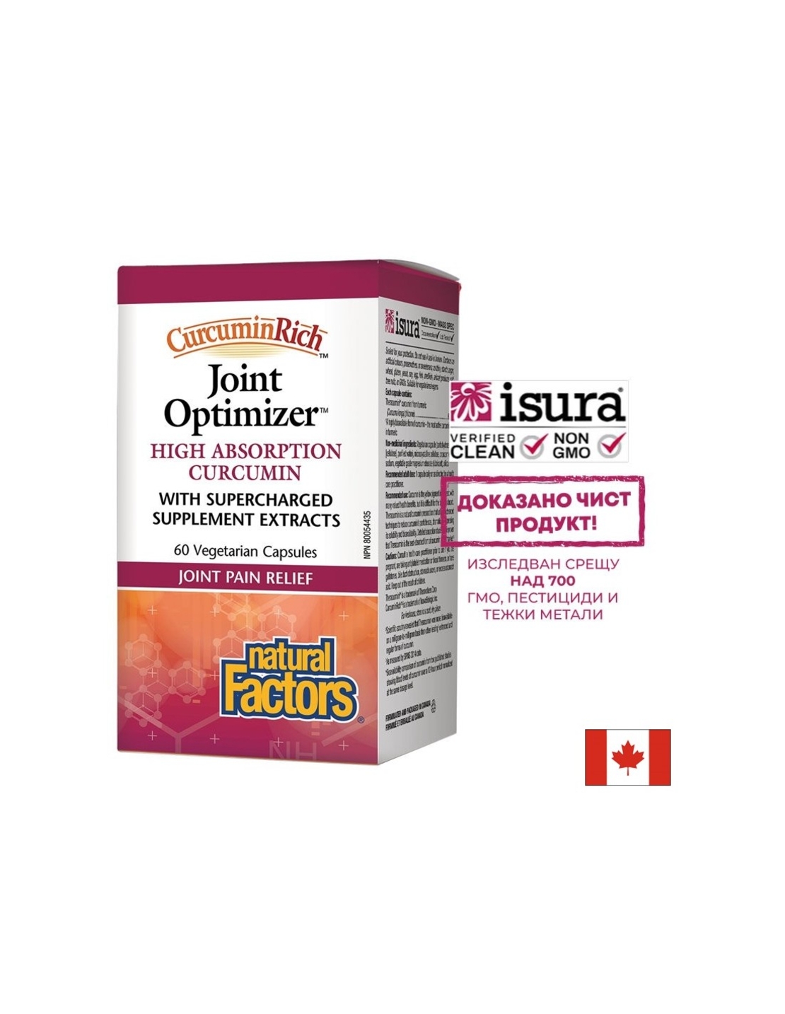 CurcuminRich™ Joint Optimizer™ x 60 капсули Natural Factors