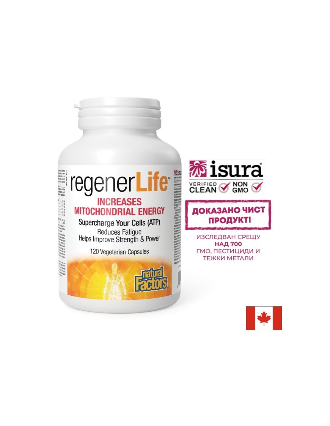 Митохондриална функция - Increases Mitochondrial Energy Rеgener Life™, 120 капсули Natural Factors