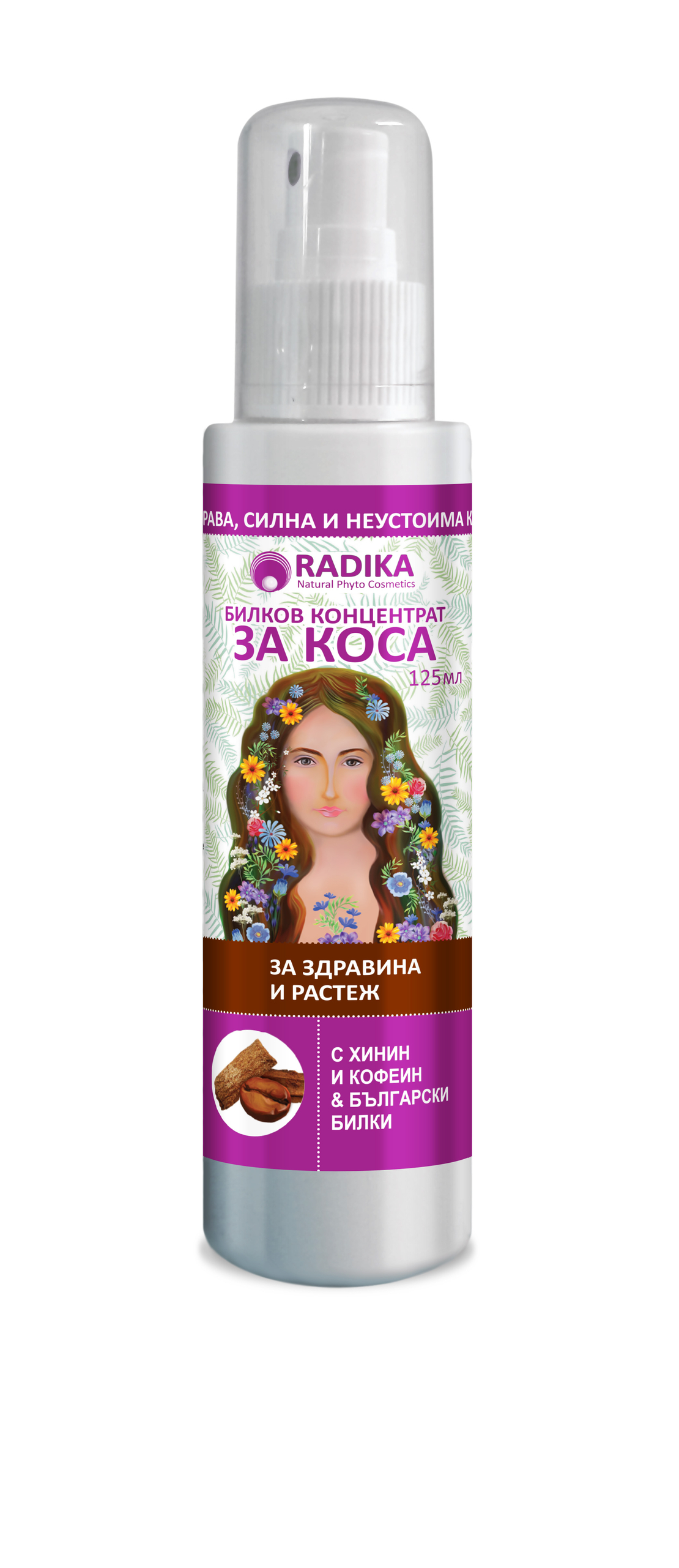 БИЛКОВ КОНЦЕНТРАТ с хинин, кофеин & български билки, 125 мл, със спрей