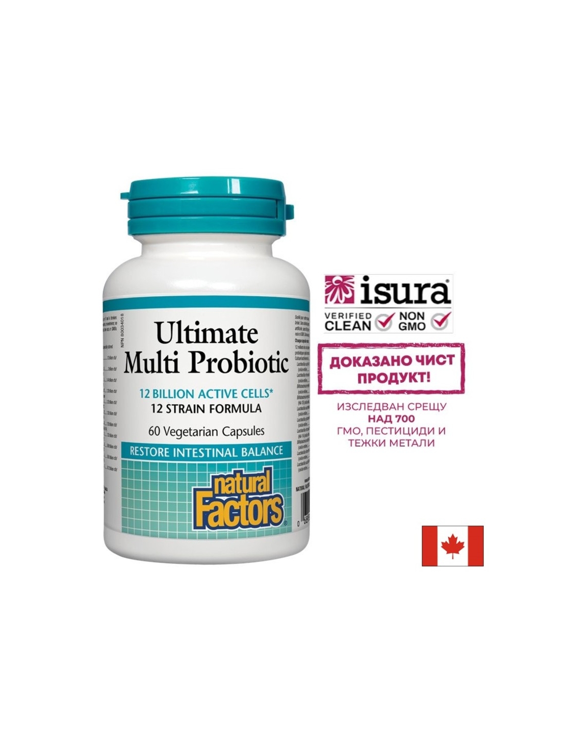 Ultimate Multi Probiotic/ Мулти пробиотик 12 щама, 12 млрд. активни пробиотици х 60 капсули Natural Factors