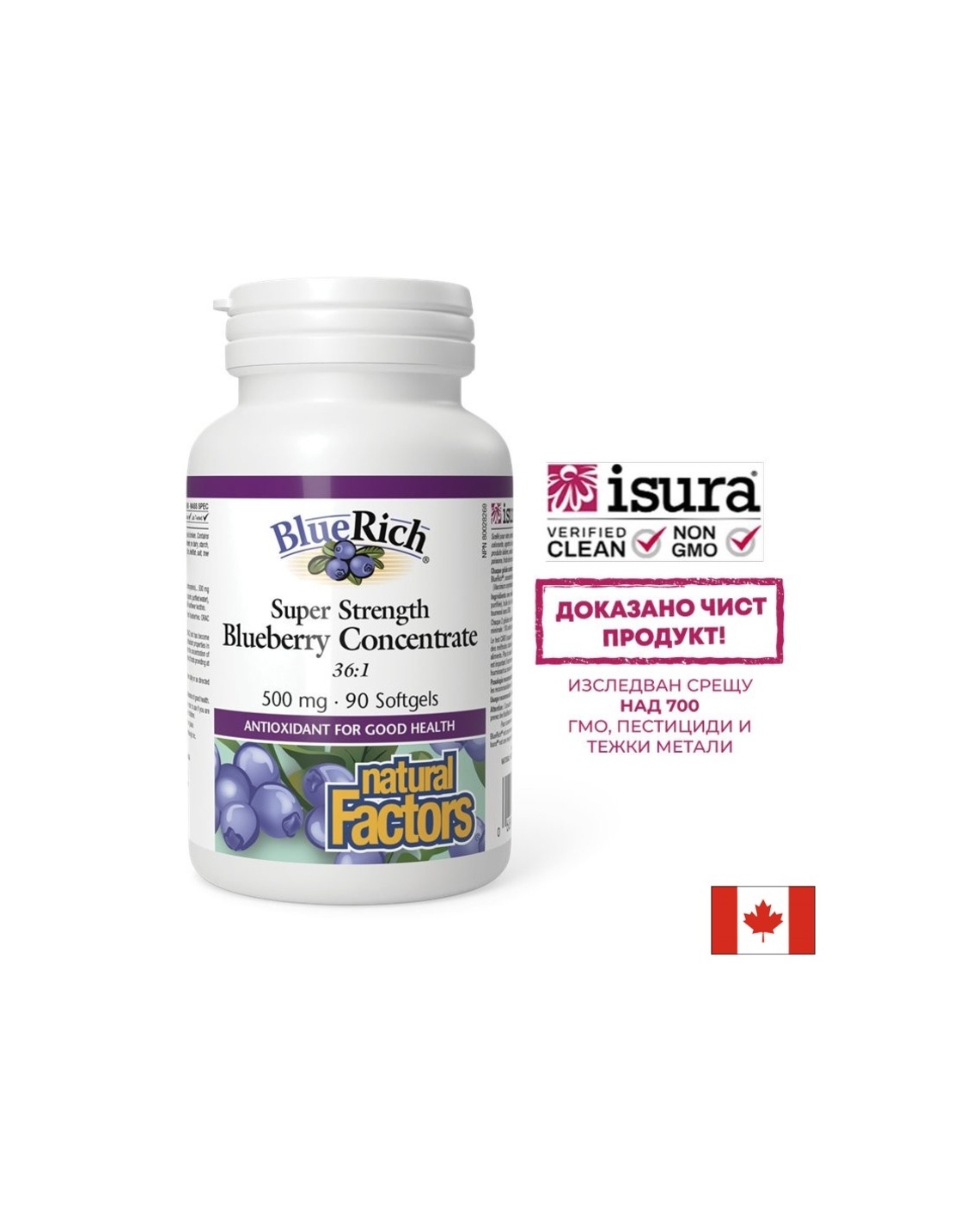 BlueRich® Super Strength Blueberry Concentrate / Синя боровинка супер концентрат, 500 mg, 90 капсули Natural Factors