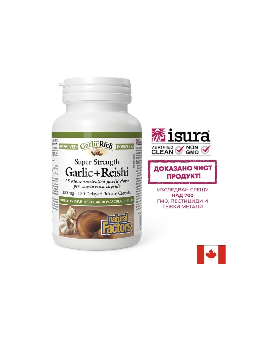 GarlicRich® Super Strength Garlic+Reishi / Чесън + Рейши x 120 капсули