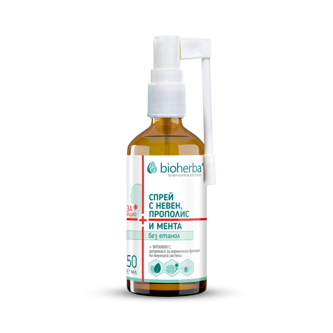 СПРЕЙ ЗА ГЪРЛО НЕВЕН С ПРОПОЛИС И МЕНТА, 50 мл, Биохерба