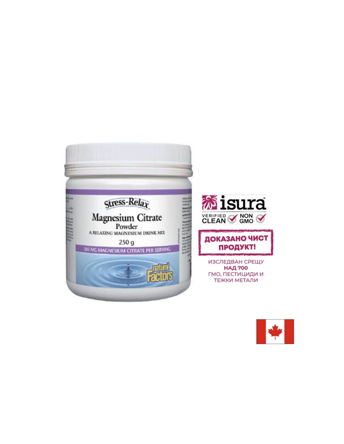 Stress-Relax® Magnesium Citrate/ Магнезий (цитрат) 250 g пудра x 75 дози Natural Factors