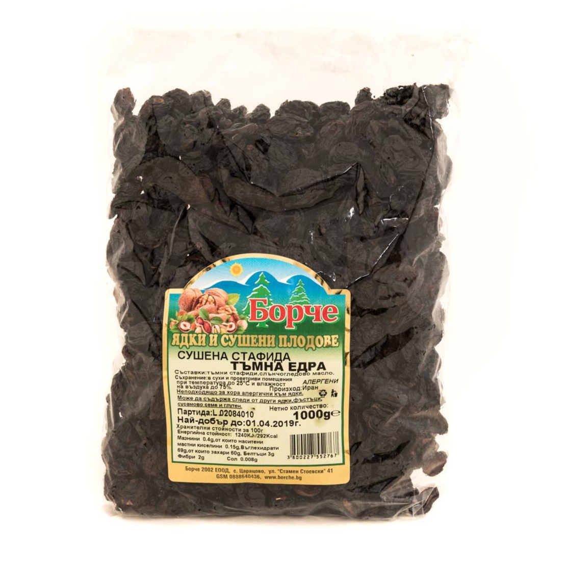 СУШЕНА СТАФИДА ТЪМНА ЕДРА- Борче