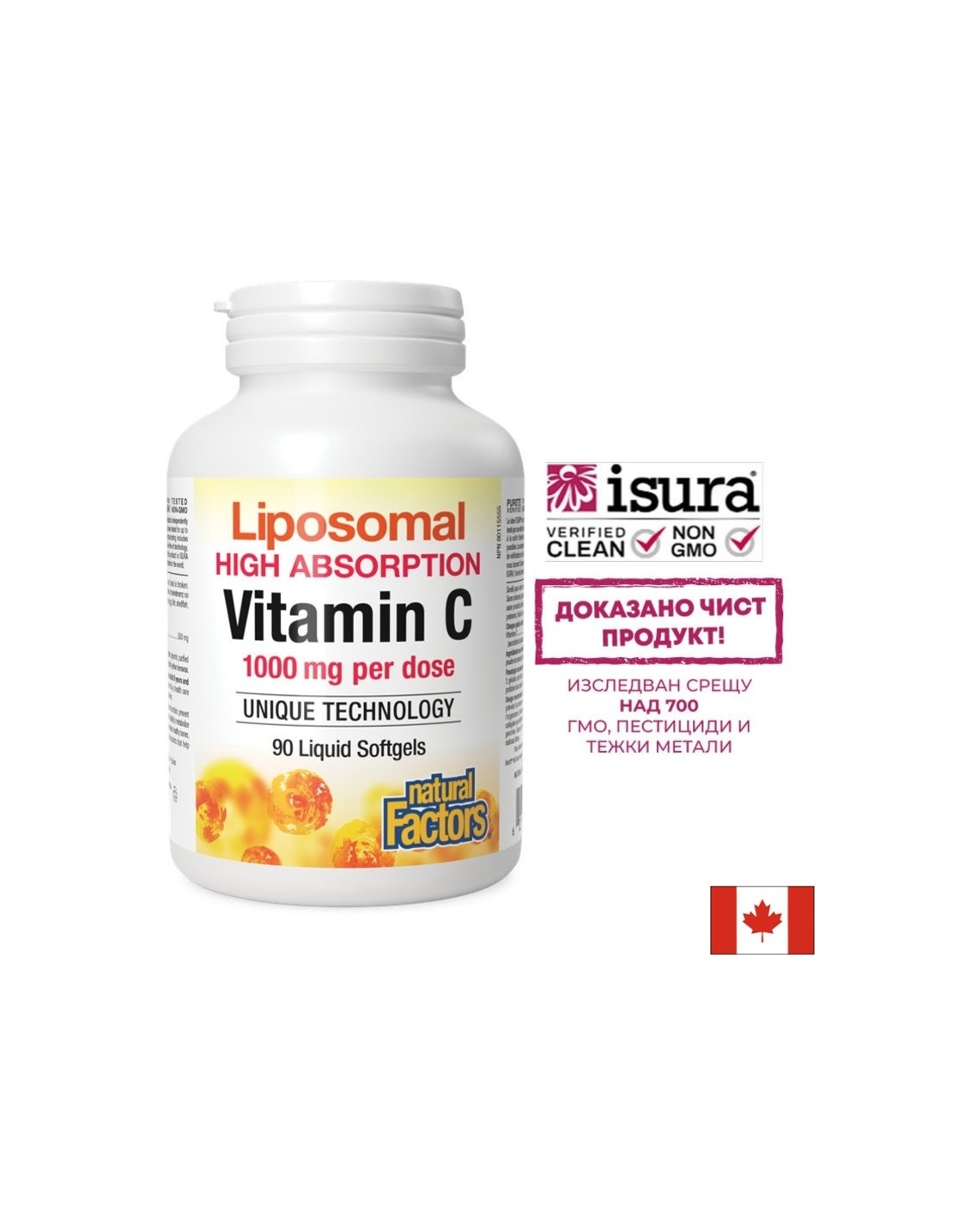 Liposomal High Absoprtion Vitamin C - Липозомен витамин С 500 mg, 90 софтгел капсули Natural Factors