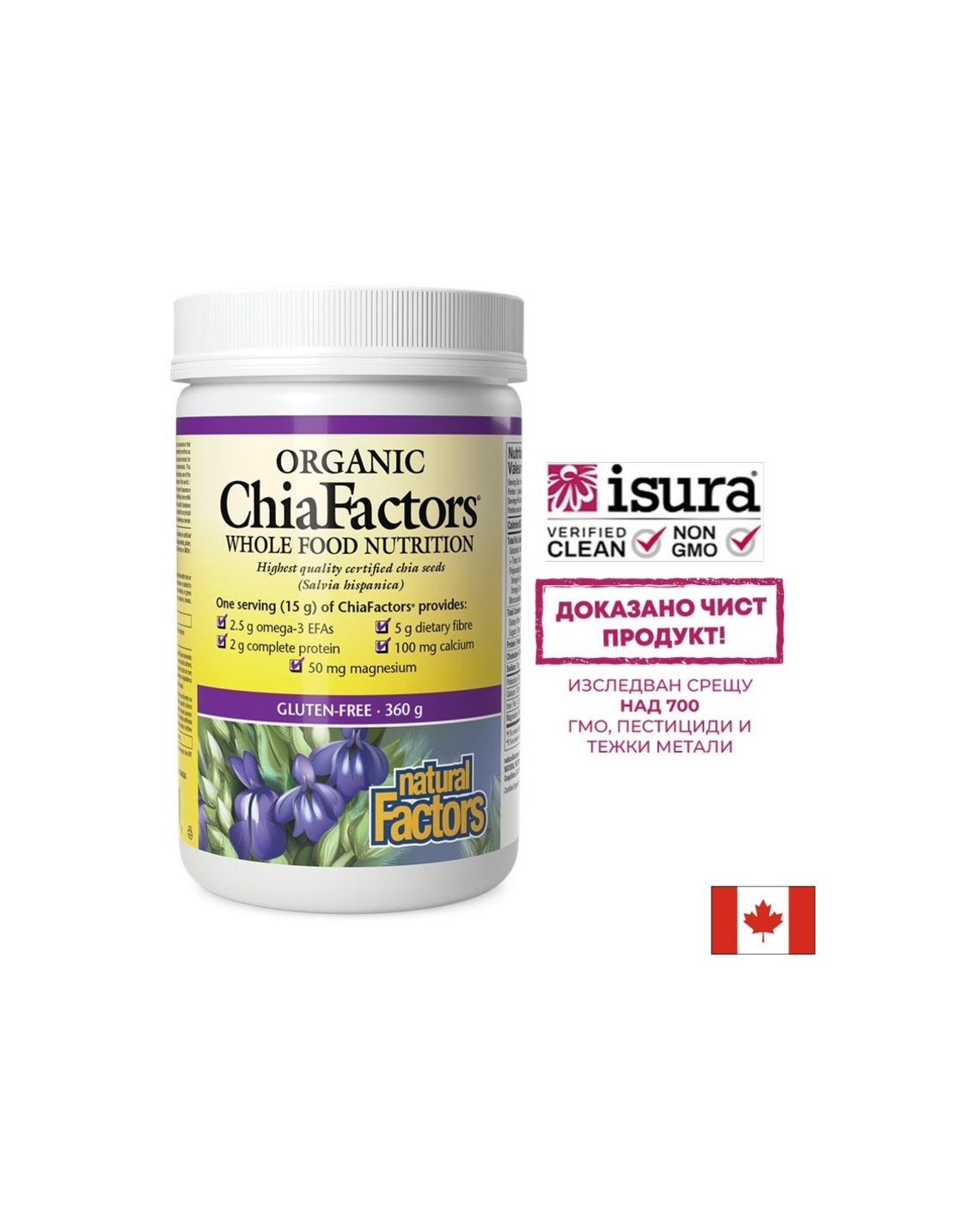 Чия Organic ChiaFactors, 360 g прах
