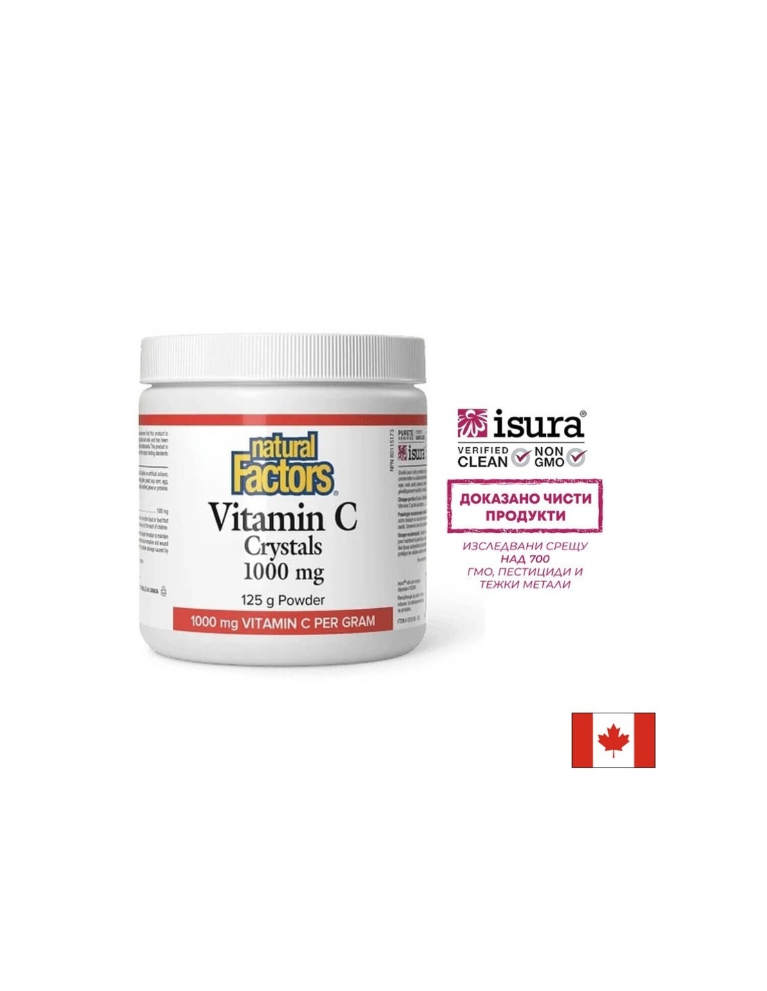 Витамин С, прах - Vitamin C Crystals 1000 mg, 250 дози Natural Factors
