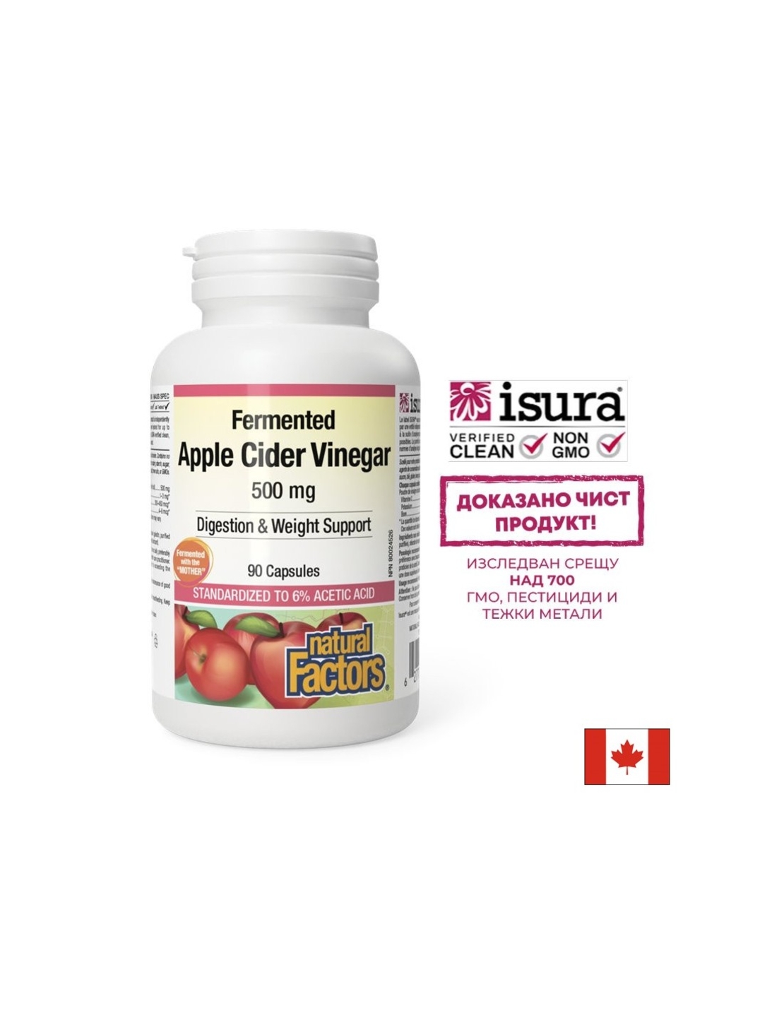 Apple Cider Vinegar/ Ябълков оцет 500 mg х 90 капсули Natural Factors