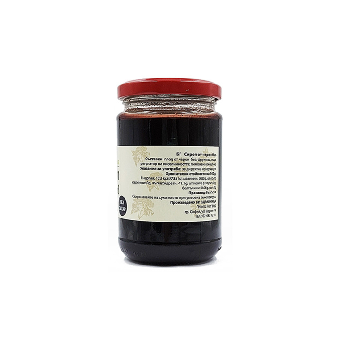 Сироп от черен бъз, без захар, Здравница, 350 гр.