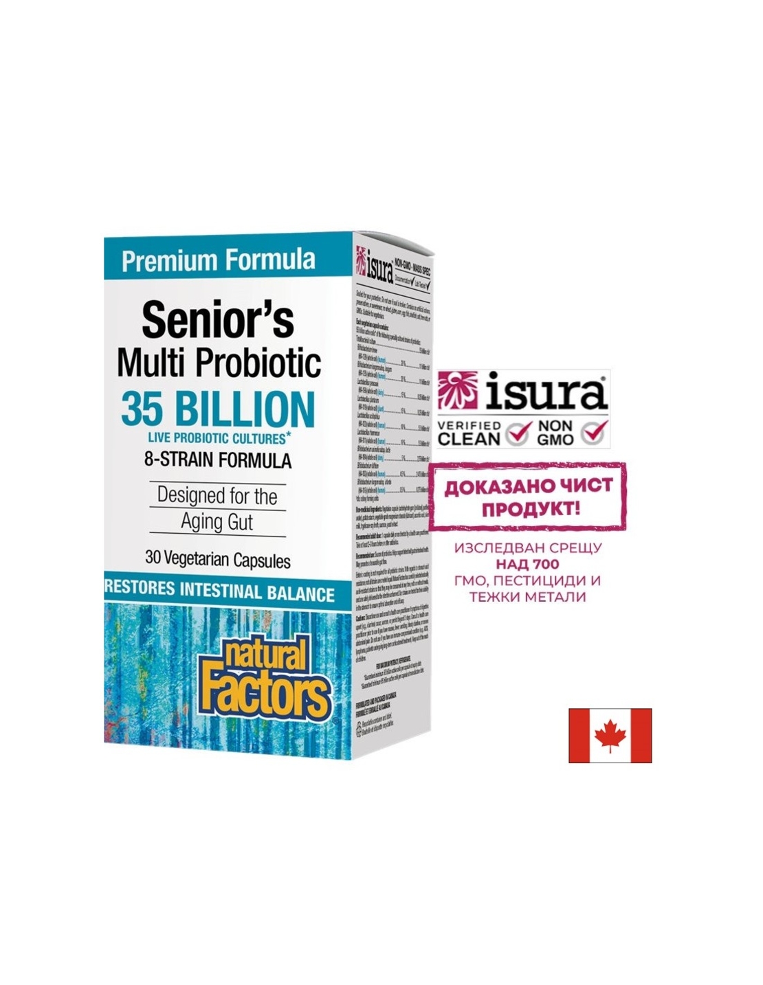 Senior’s Multi Probiotic / Мултипробиотик за възрастни 8 щама, 35 млрд. активни пробиотици х 30 капсули Natural Factors